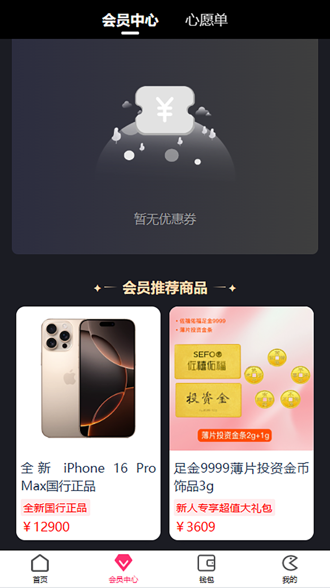 金碧商城 v1.0.9 最新版 2