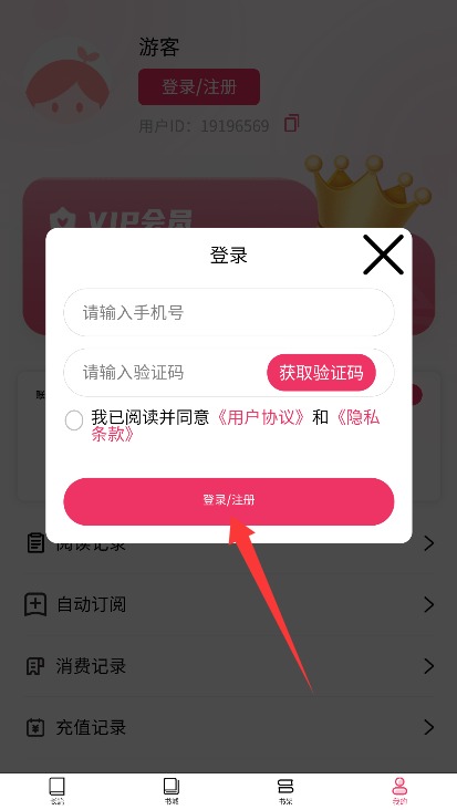 朵米小说 1.2.6 安卓版 1