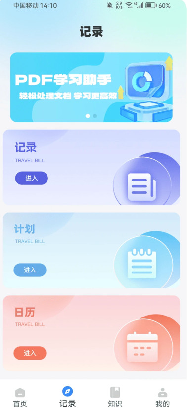 小作卡片 1.0.1 安卓版 1