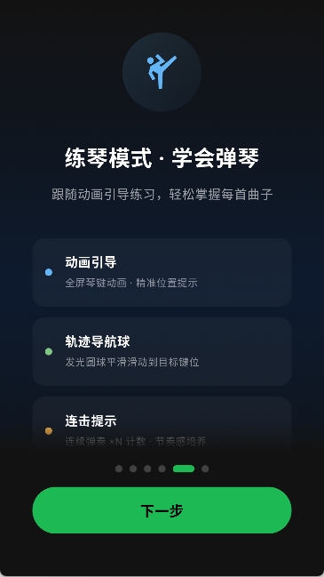 爱光遇弹琴 1.0.0 安卓版 2