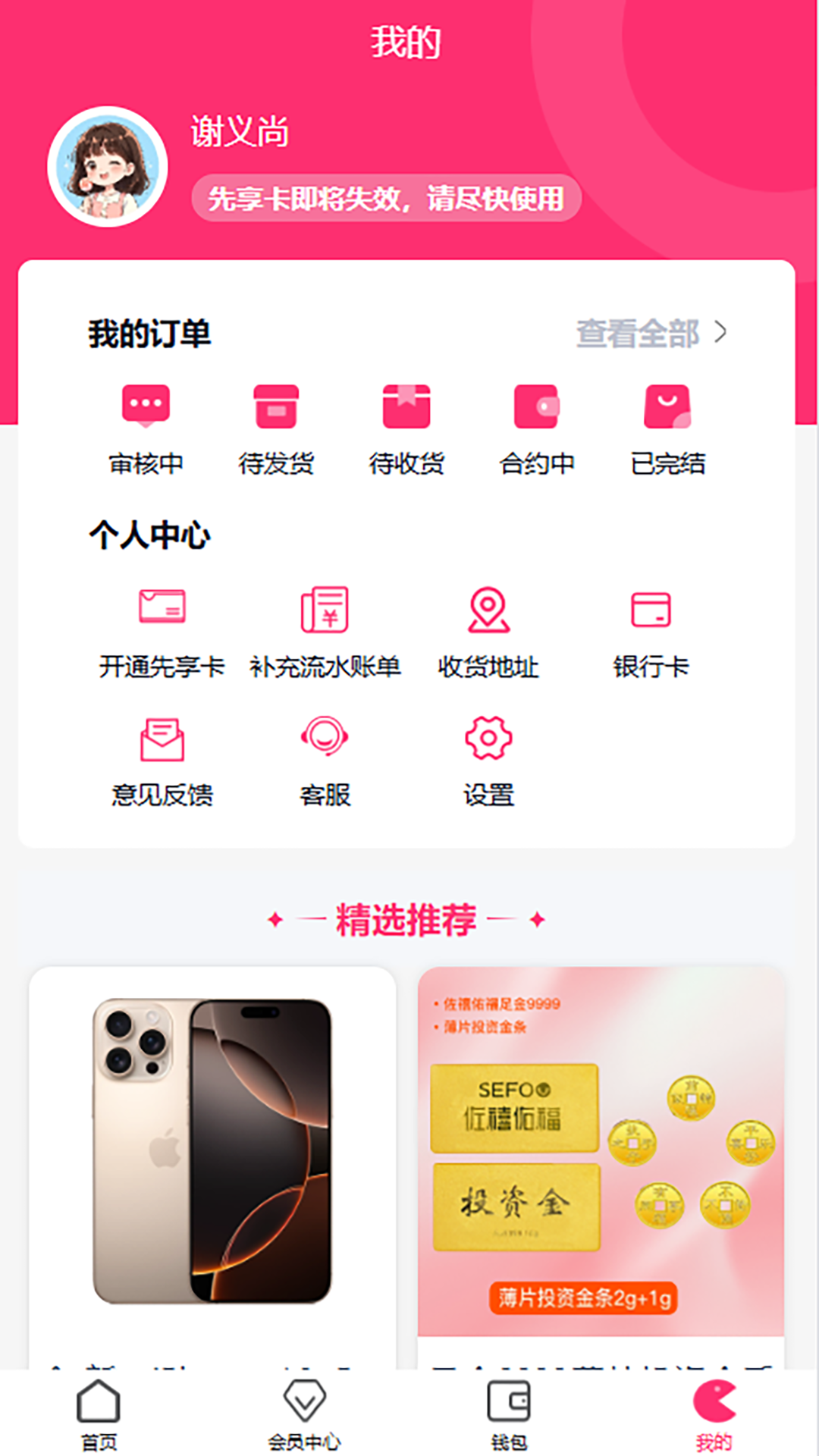 金碧商城 v1.0.9 最新版 0