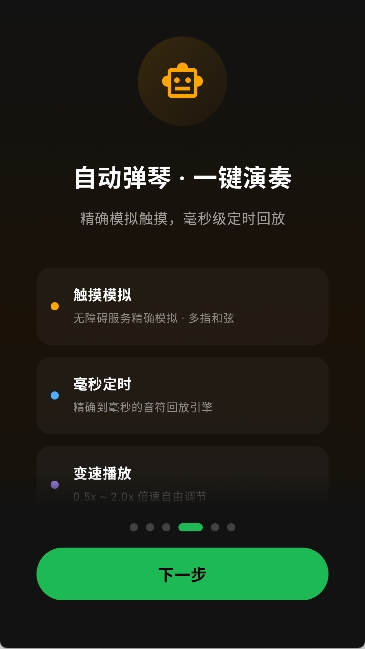 爱光遇弹琴 1.0.0 安卓版 0