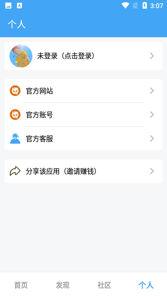 唯梦工具箱 3.4 安卓版 2