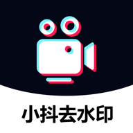 小抖去水印