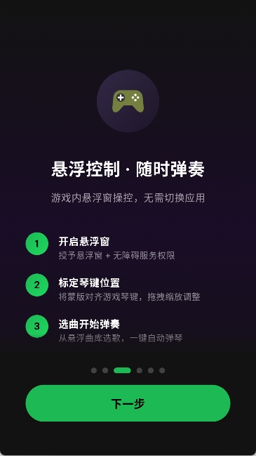 爱光遇弹琴 1.0.0 安卓版 1