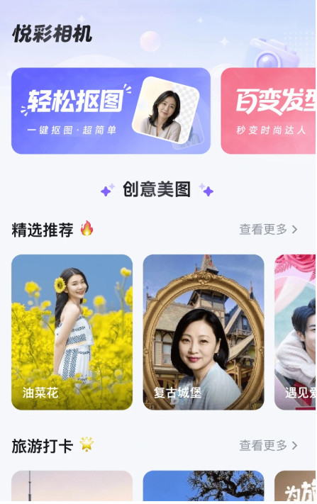 悦彩相机 1.2.6 安卓版 0
