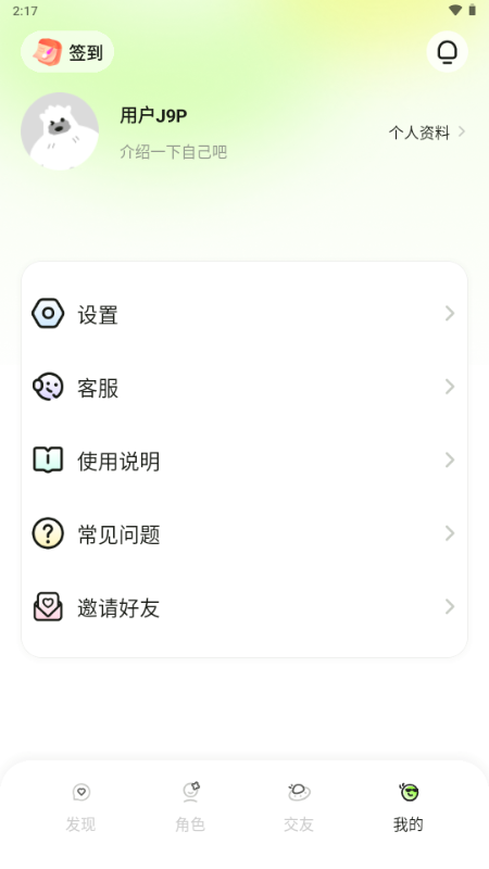 智萌体 v1.2.3 安卓版 1