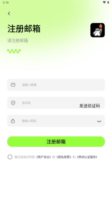 智萌体 v1.2.3 安卓版 4