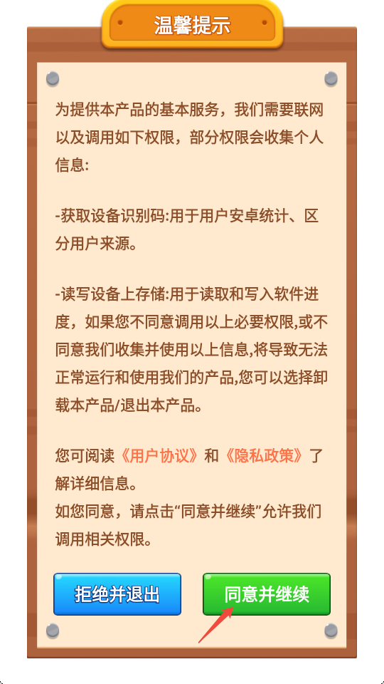 救救小萌兽 1.0.1.27711733 安卓版 0