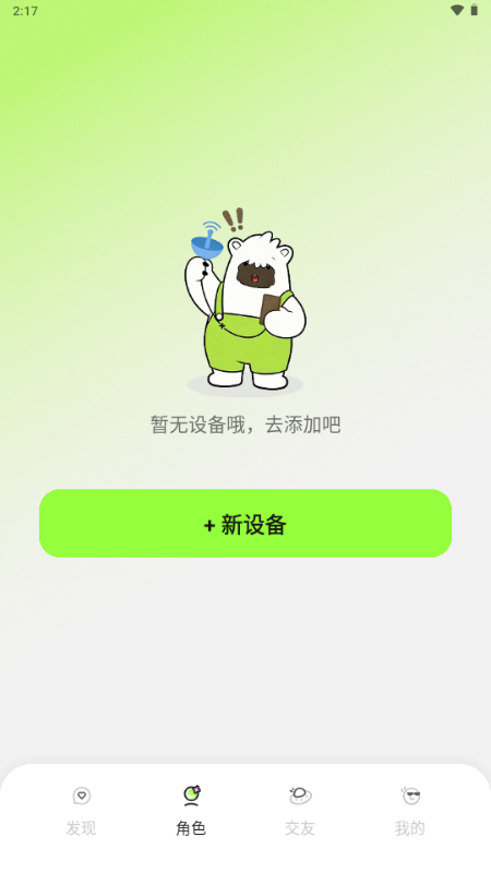 智萌体 v1.2.3 安卓版 3