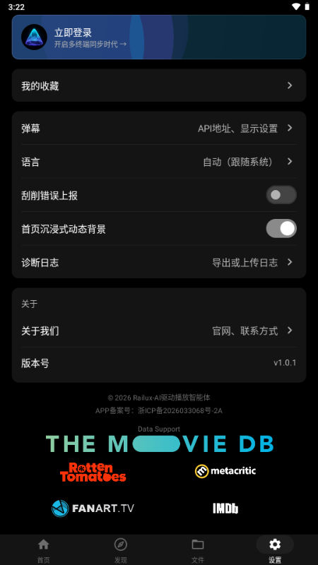 Railux v1.0.1 安卓版 0