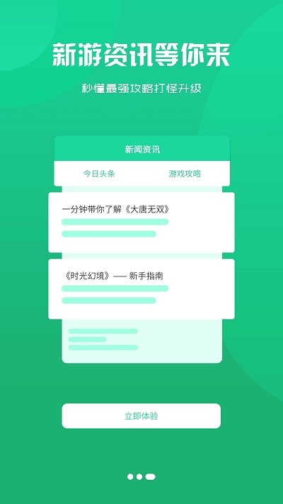 星月为伴 2.1 安卓版 1