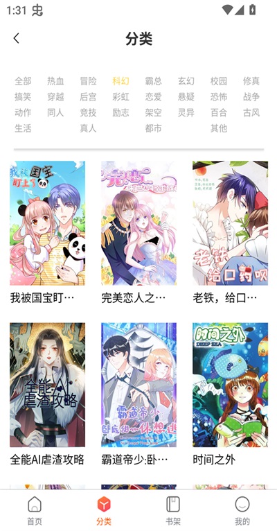 godacomic 1.2 最新版 3