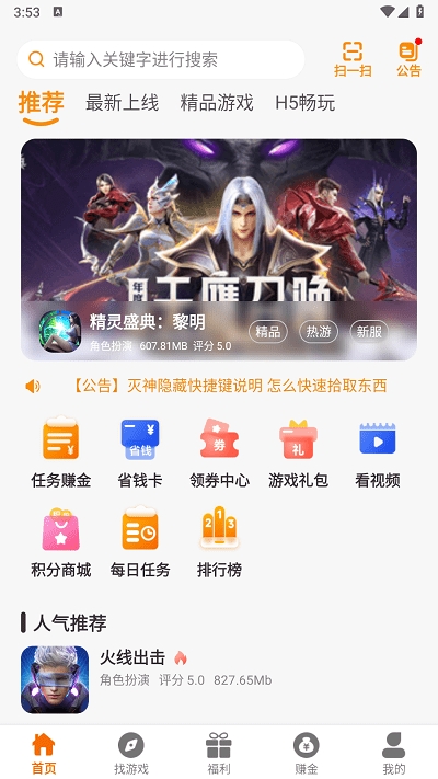 星月为伴 2.1 安卓版 3