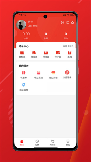 孝当先 v1.4.7 安卓版 3