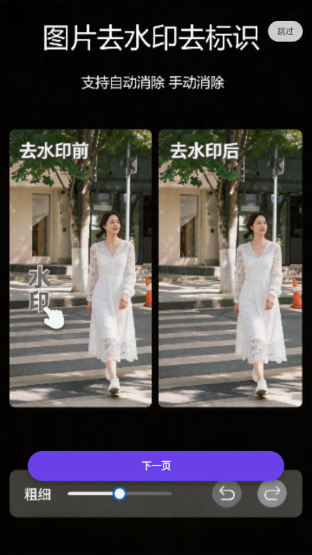 小抖去水印app免费版