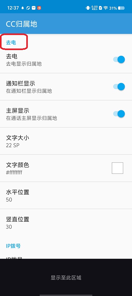 CC归属地正版