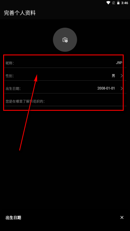 花织app官方正版