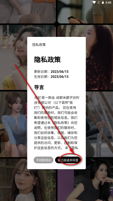 花织app官方正版