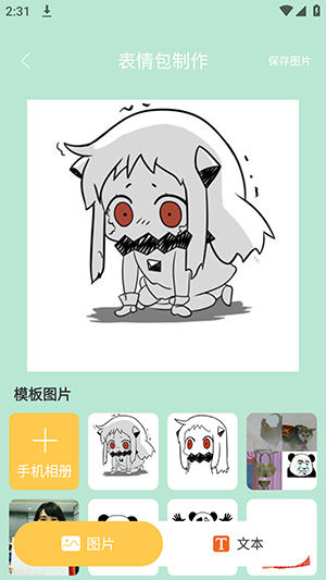 花皮Chat软件官方下载最新版-花皮Chat手机版下载安装免费版v1.0.4