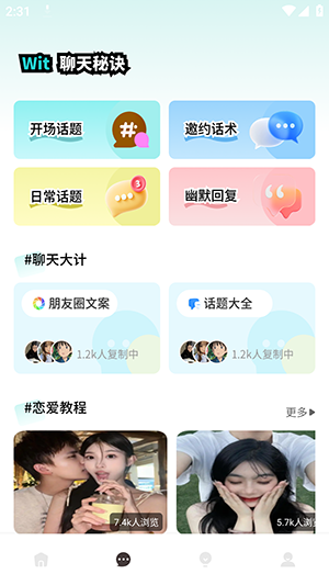 花皮Chat软件官方下载最新版-花皮Chat手机版下载安装免费版v1.0.4
