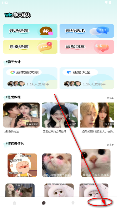 花皮Chat软件 花皮Chat软件