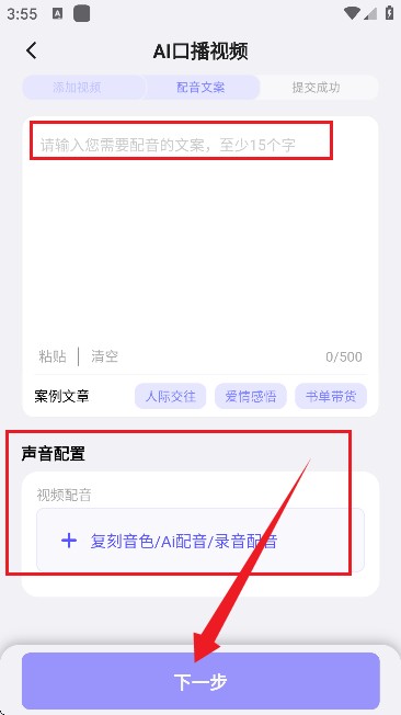 快推AI正版