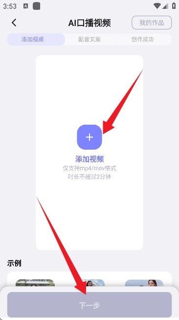 快推AI正版