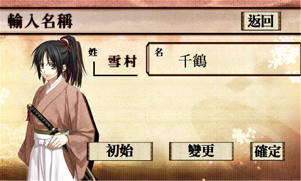薄樱鬼手机版