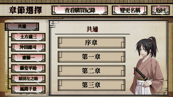 薄樱鬼手机版