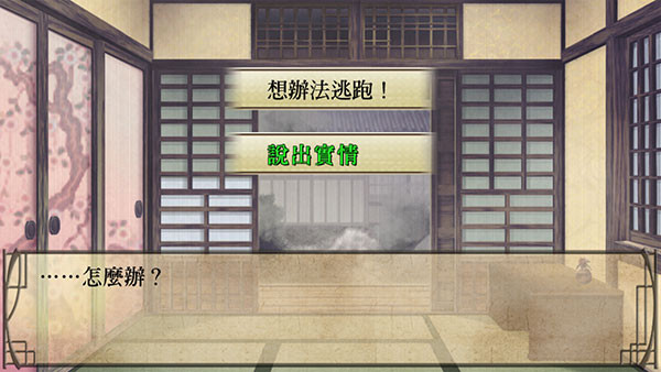薄樱鬼手机版