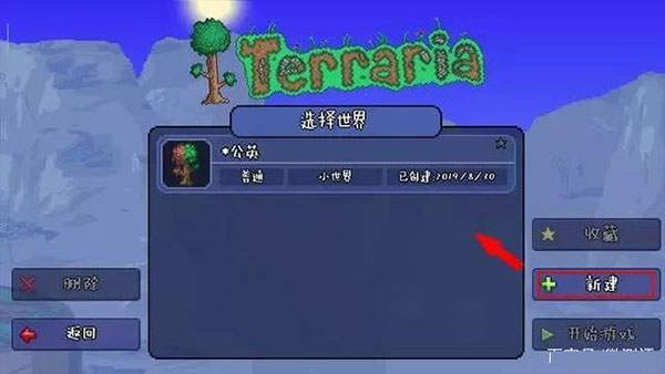 泰拉瑞亚1.2