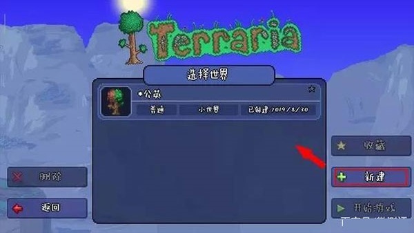 泰拉瑞亚全物品存档版