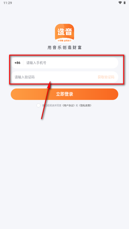 造音AI翻唱安卓版 造音AI翻唱安卓版