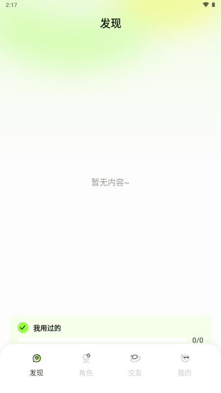 智萌体AI玩具