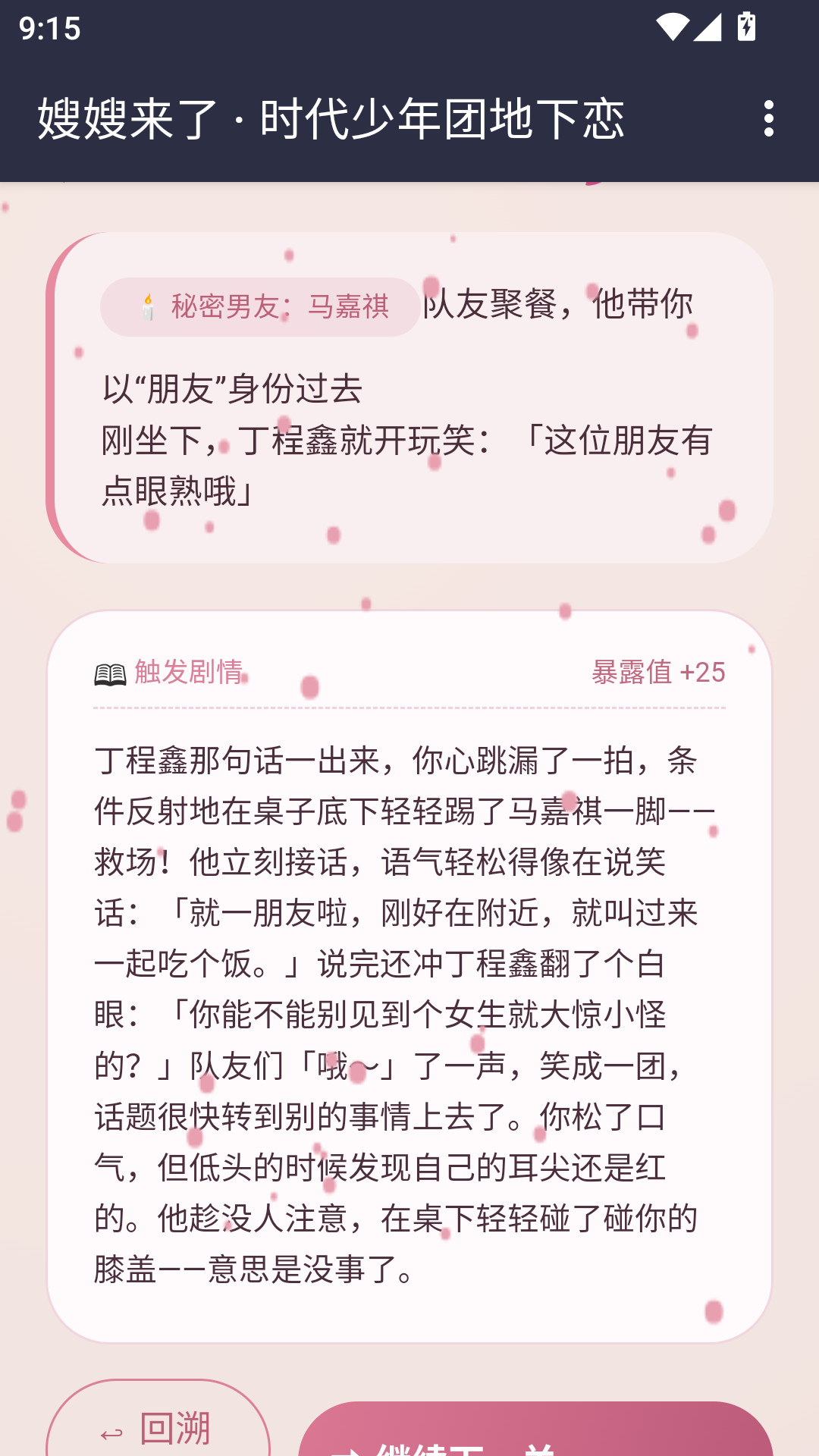 嫂嫂来了