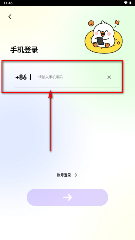 TOP语音官方正版安装