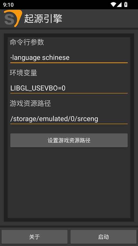 半条命2中文版