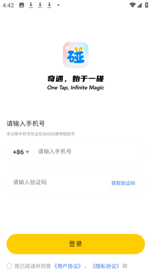 奇碰<a href='http://www.kddown.com/zt/139.html' title='ai' class='innerlink' target='_blank'>ai</a>智能玩伴官方版app下载-奇碰最新版软件安卓版下载