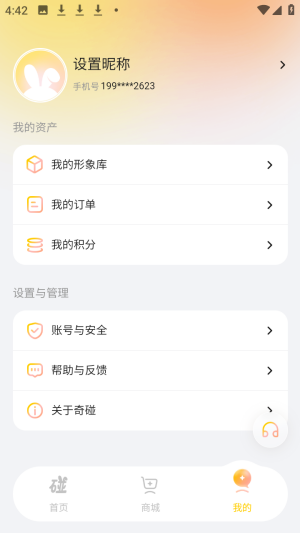 奇碰ai智能玩伴官方版app下载-奇碰最新版软件安卓版下载