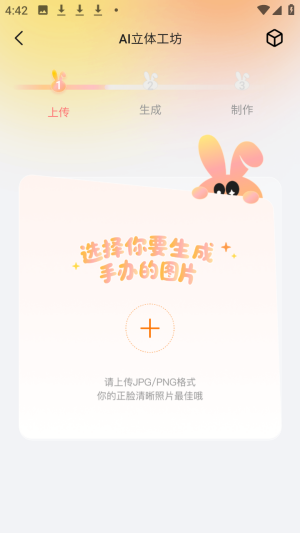奇碰ai智能玩伴官方版app下载-奇碰最新版软件安卓版下载