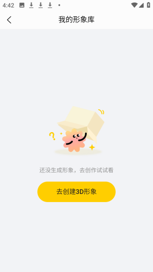 奇碰ai智能玩伴官方版app下载-奇碰最新版软件安卓版下载