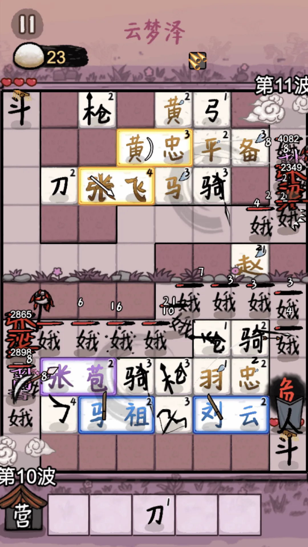 赵云与阿斗小游戏 赵云与阿斗小游戏