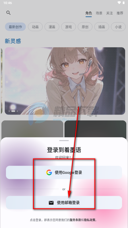 Drawhisper AI聊天(着墨语)