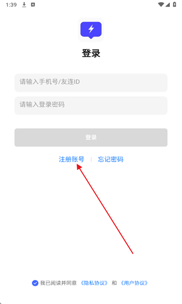 友连