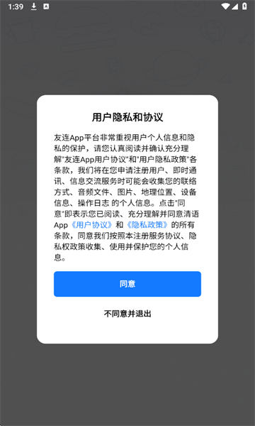 友连