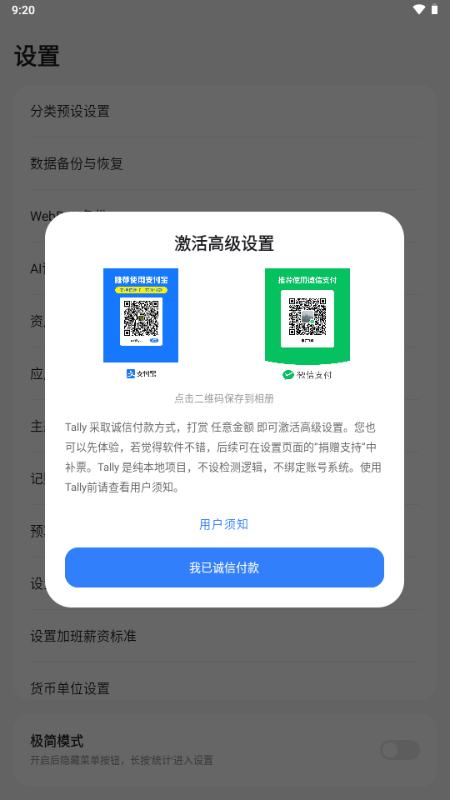 Tally记账app最新版本