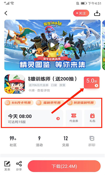 66手游2026最新版本