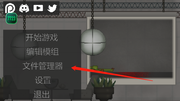 模组怎么用配图2