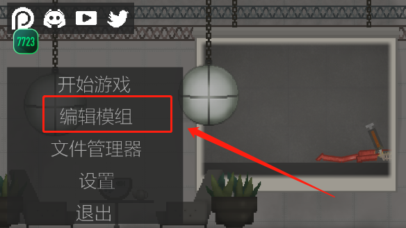模组怎么用配图4